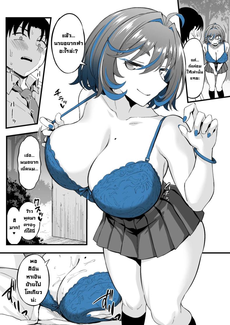 สาวแกลที่ผมชอบเธอขายตัว